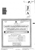 ارشد فراگیر پیام نور جزوات سوالات زمین شناسی چینه نگاری و دیرینه شناسی کارشناسی ارشد فراگیر پیام نور 1390